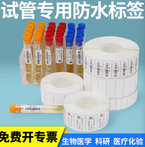 惠州液氮标签材料